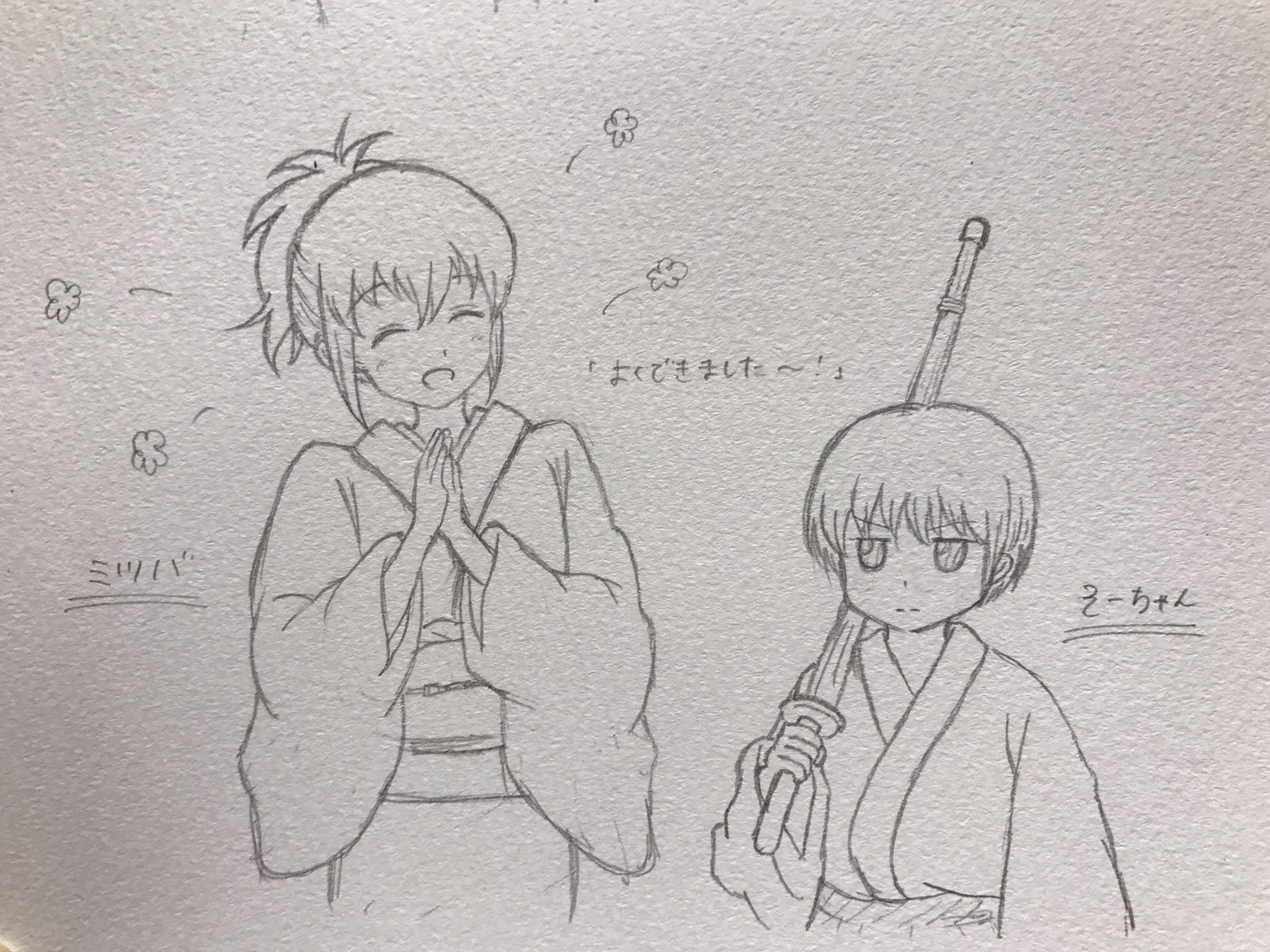 Twitter पर ぴょんすけ 沖田姉弟 久しぶりのミツバさん嬉しすぎた ちっちゃい総悟かわいい 銀魂 沖田総悟 沖田ミツバ 模写 Twitter पर ぴょんすけ 沖田姉弟 久しぶりのミツバさん嬉しすぎた ちっちゃい総悟かわいい 銀魂 沖田総悟 沖田ミツバ 模写