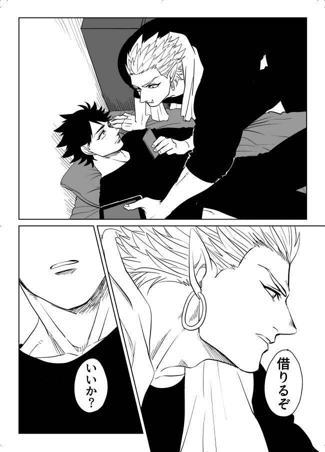 「雷神とリーマン」3巻&公約漫画  https://t.co/srXVBvMP8B
3巻の書影+もろもろと公約のちゅー漫画を投稿しました。ライト編(この記事内)とディープ編(元選挙記事内)にわかれてUPしております。注意書きやキャプションをよく読んで自衛しながらお読みください。#雷神とリーマン 
