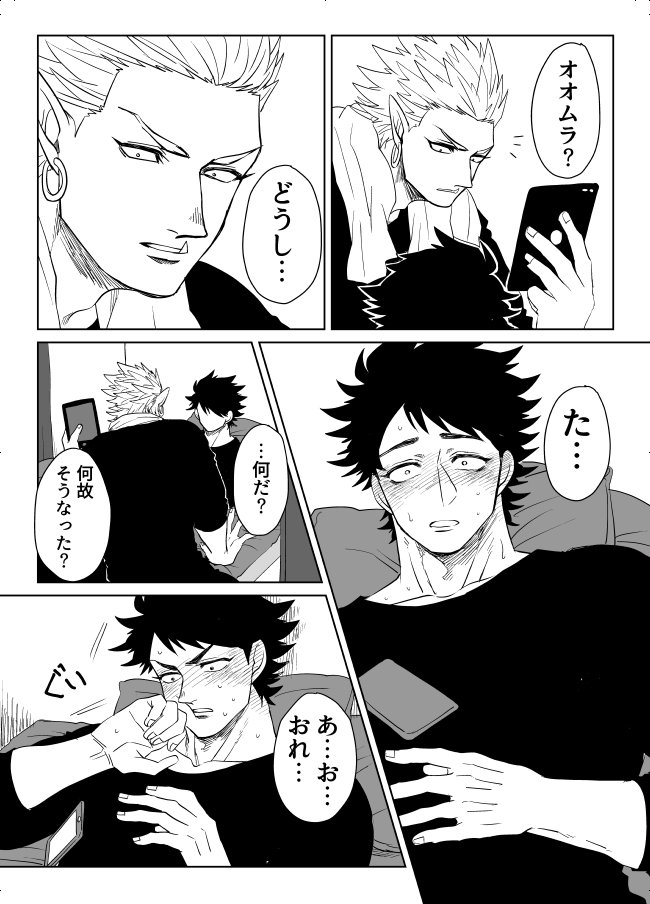 「雷神とリーマン」3巻&公約漫画  https://t.co/srXVBvMP8B
3巻の書影+もろもろと公約のちゅー漫画を投稿しました。ライト編(この記事内)とディープ編(元選挙記事内)にわかれてUPしております。注意書きやキャプションをよく読んで自衛しながらお読みください。#雷神とリーマン 
