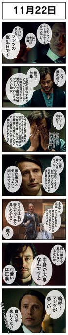 レクウィルでいい夫婦の日やろうとしたけど、マッツの誕生日も祝いたかった。 