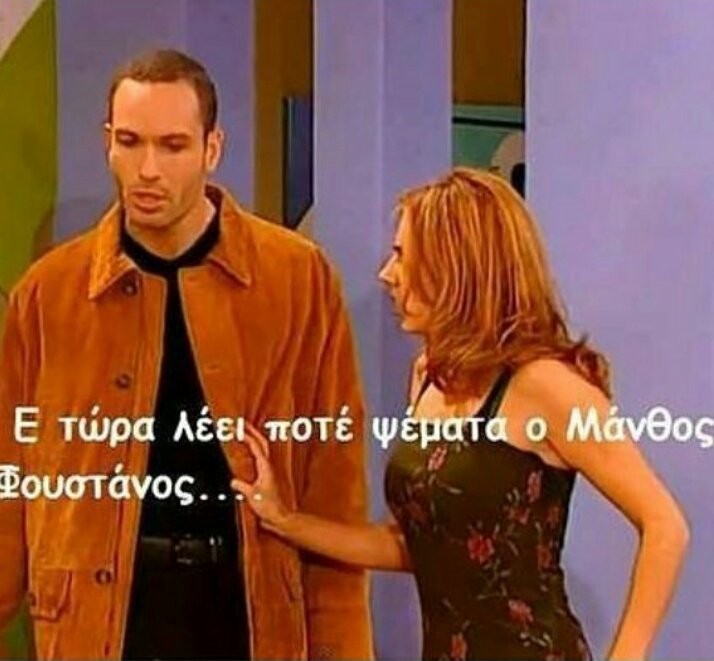 Mikromoupony1's tweet photo. #konstandinoukaielenis #manthos #psema https://t.co/a9P2W6WQCb