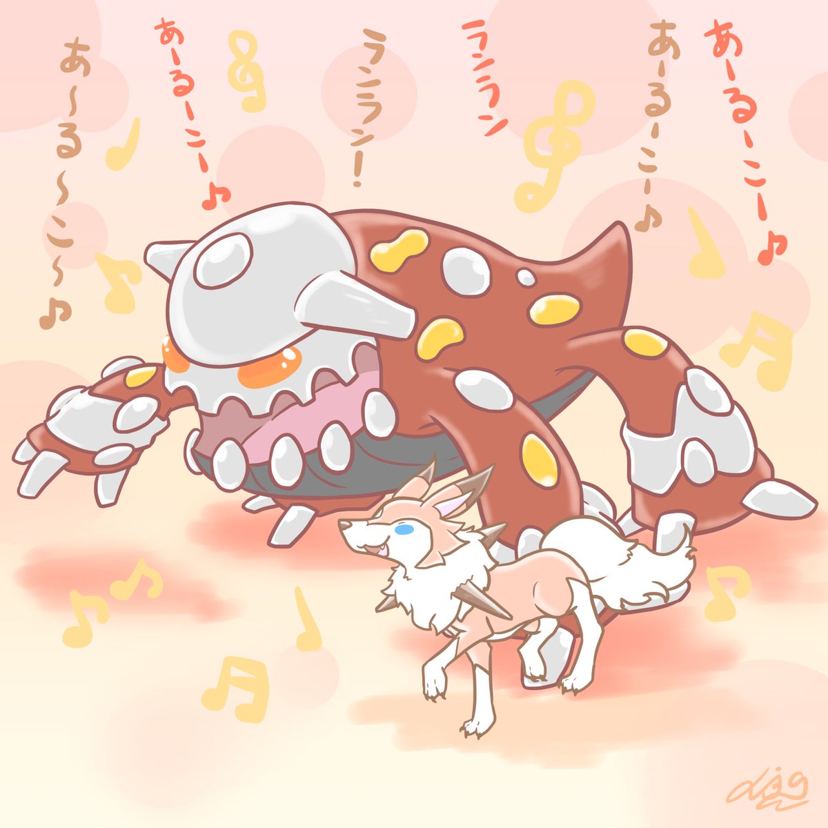 ディアfox ウルトラサンムーン伝説ポケモン記念 お散歩道中