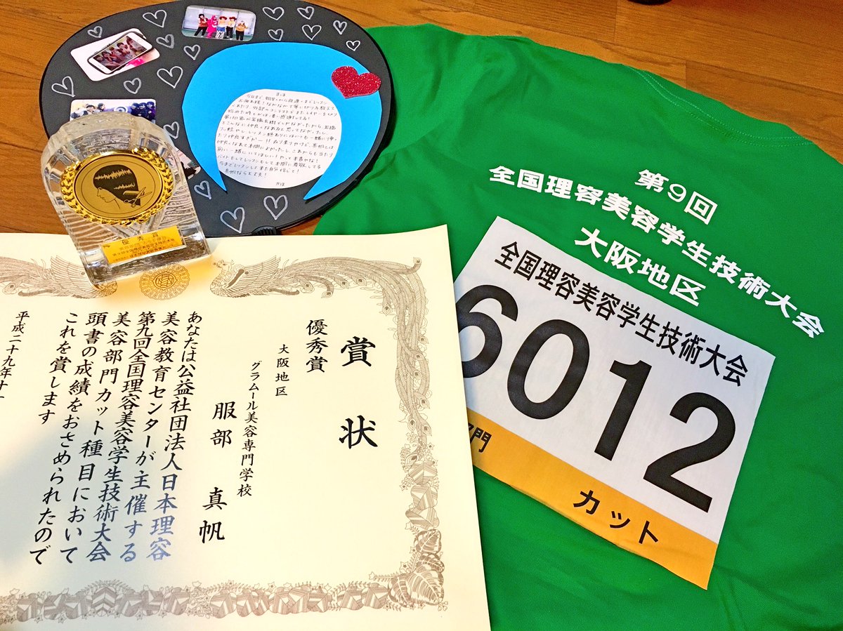 Mh_Tub's tweet photo. 全国理容美容学生技術大会✂️
レイヤーカット部門 優秀賞6位でした！
1年の後半から今までカット続けてきてよかった😌🌟
応援してくれた方、本当にありがとうございました！
残りの学校生活楽しみます！💗
緑T黒パン生活楽すぎたな〜〜〜🤤（笑） https://t.co/IR0QXaXpH9