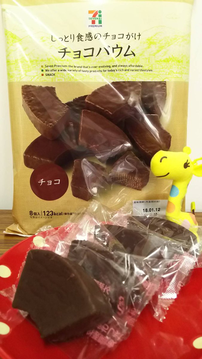 セブンイレブン坂東総合文化ホール前店 No Twitter クリスマスシーズンに向けて セブンプレミアム の焼き菓子から チョコバウム ３２１円が登場 チョコ生地の バウムクーヘン をさらにチョコレートでコーティング 個包装になってますので 食べたいときに