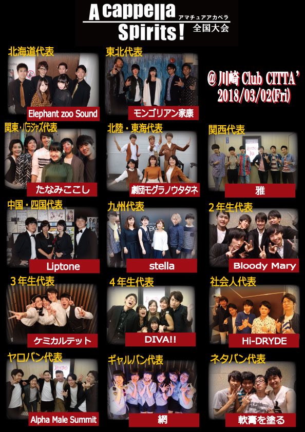 acaspi_official's tweet photo. 【第６回A cappella Spirits! 全国決勝大会】
【今週金曜日チケット販売開始】
【売り切れ必至の日本一を決める戦い】
【新たな歴史が刻まれる】

チケット予約開始日時
11/24(金)21:00~
チケット受付URL
https://t.co/kczJQTElWR
※購入後のキャンセルはできません。

#アカスピ 
#アカスピDVD https://t.co/5q2iShXpPM