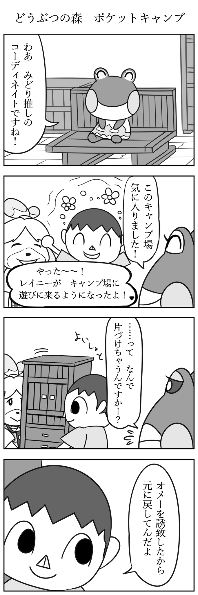 びっくりムーン どうぶつの森 ポケットキャンプ