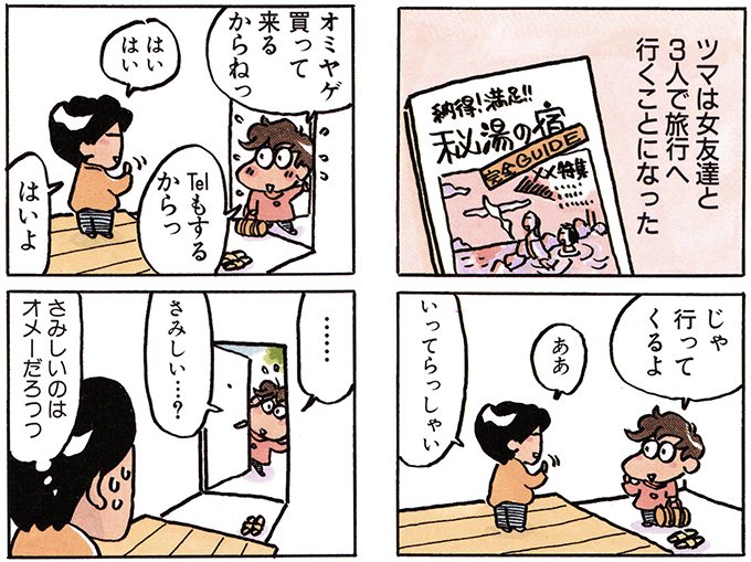あたしンちsuper 11月5日発売 けらえいこ公式 Sur Twitter さみしい いっしょにスーパー T Co Womxevt9kv いい夫婦の日 セキララシリーズ けらえいこコミックエッセイゆるゆる準備中 あたしンちsuper 11月5日発売 けらえいこ公式 Sur Twitter さみしい いっしょにスーパー T Co Womxevt9kv いい夫婦の日 セキララシリーズ けらえいこコミックエッセイゆるゆる準備中