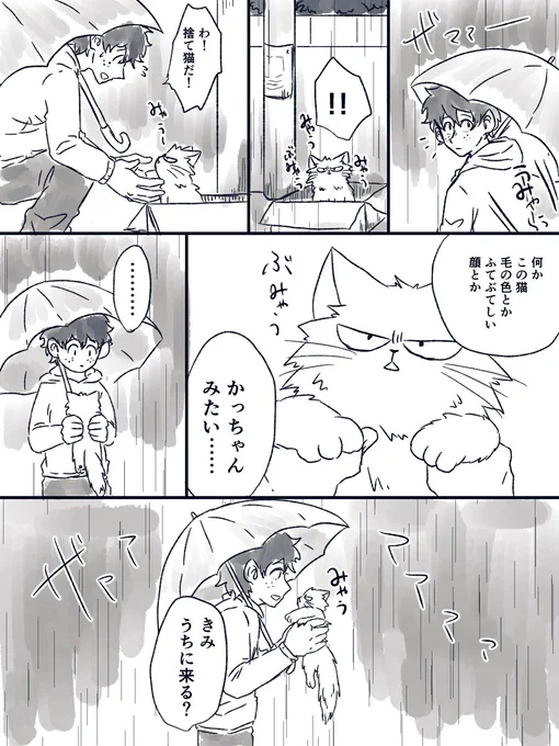 猫を拾う勝デク

いいにゃんにゃんの日(11/22) 