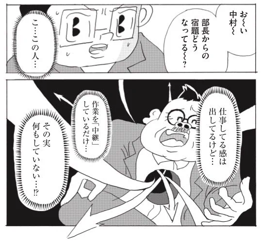 『働かざる者たち』明日お昼12時に6話公開です。今回は働かないで出世した知能派の厄介者が登場しますよ。よろしく!
https://t.co/oHGPn1ehV4
↓noteでも公開中
https://t.co/MQ8EYgG3ih 