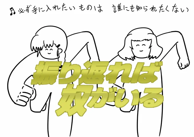 あの動画見てたらふと思い出したのでやっつけ(おんそくさんスイマセン💦) 