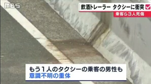飲酒運転ニュース Drunk Driving Twitter 飲酒運転ニュース Drunk Driving Twitter