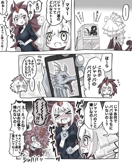マガ一家のパパ #いい夫婦の日 