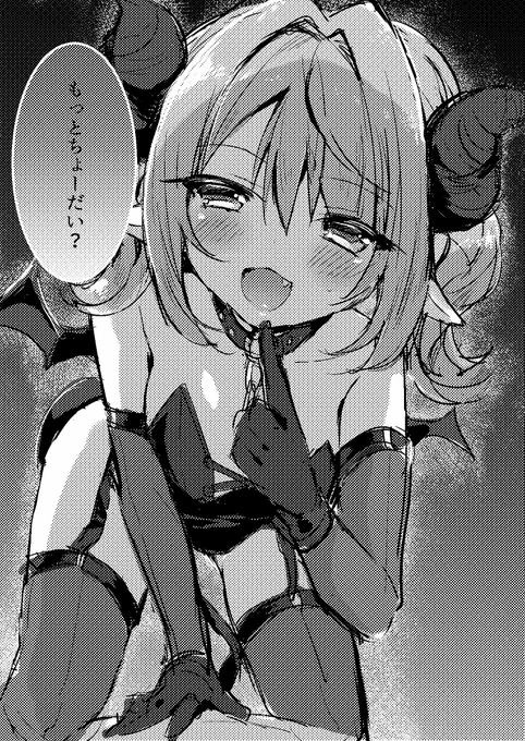 「もっとちょーだい?」 
