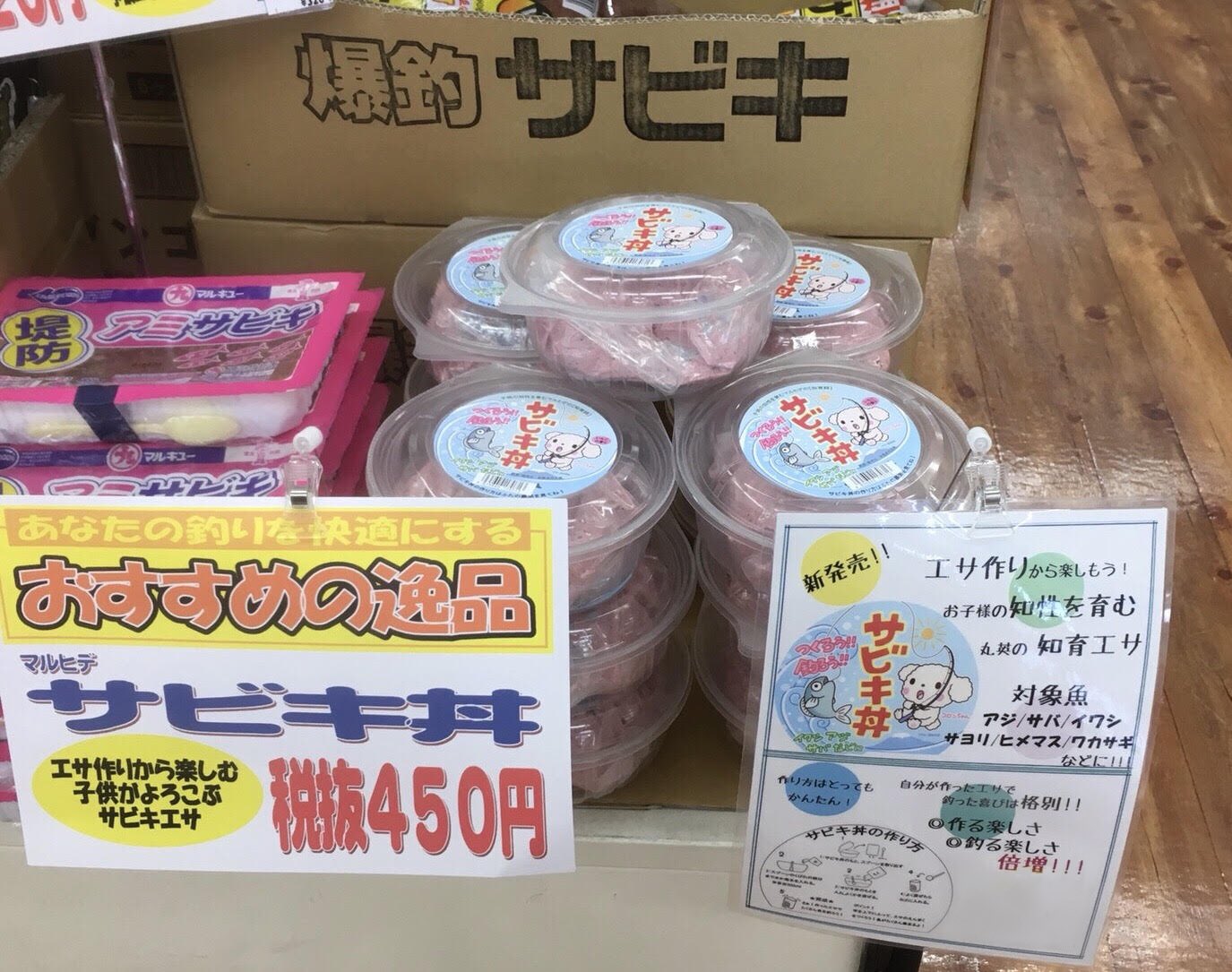 徳田有希 サビキ釣り用のエサのパッケージを描かせていただきました サビキ丼です 全国のイシグロ 上州屋さんなどで販売しております 販売してない店舗もありますので 詳しくはお店に問い合わせて下さい よろしくお願いします 徳田有希 サビキ釣り用のエサのパッケージを描かせていただきました サビキ丼です 全国のイシグロ 上州屋さんなどで販売しております 販売してない店舗もありますので 詳しくはお店に問い合わせて下さい よろしくお願いします