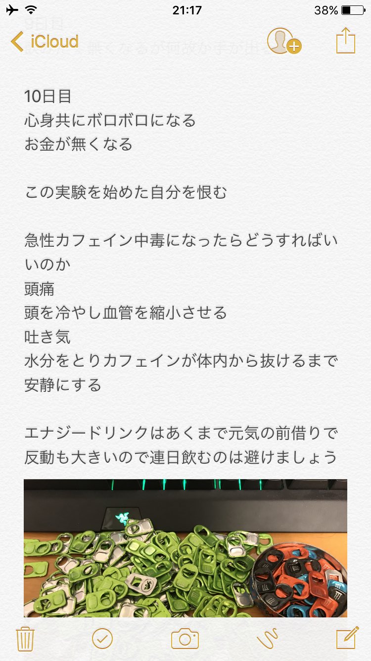 てぃんか𓃟 モンスターエナジーを10日間毎日飲んだらどうなるか実験したからまとめました エナジードリンクは身体の調子と相談し飲み過ぎないようにしましょう てぃんか𓃟 モンスターエナジーを10日間毎日飲んだらどうなるか実験したからまとめました エナジードリンクは身体の調子と相談し飲み過ぎないようにしましょう