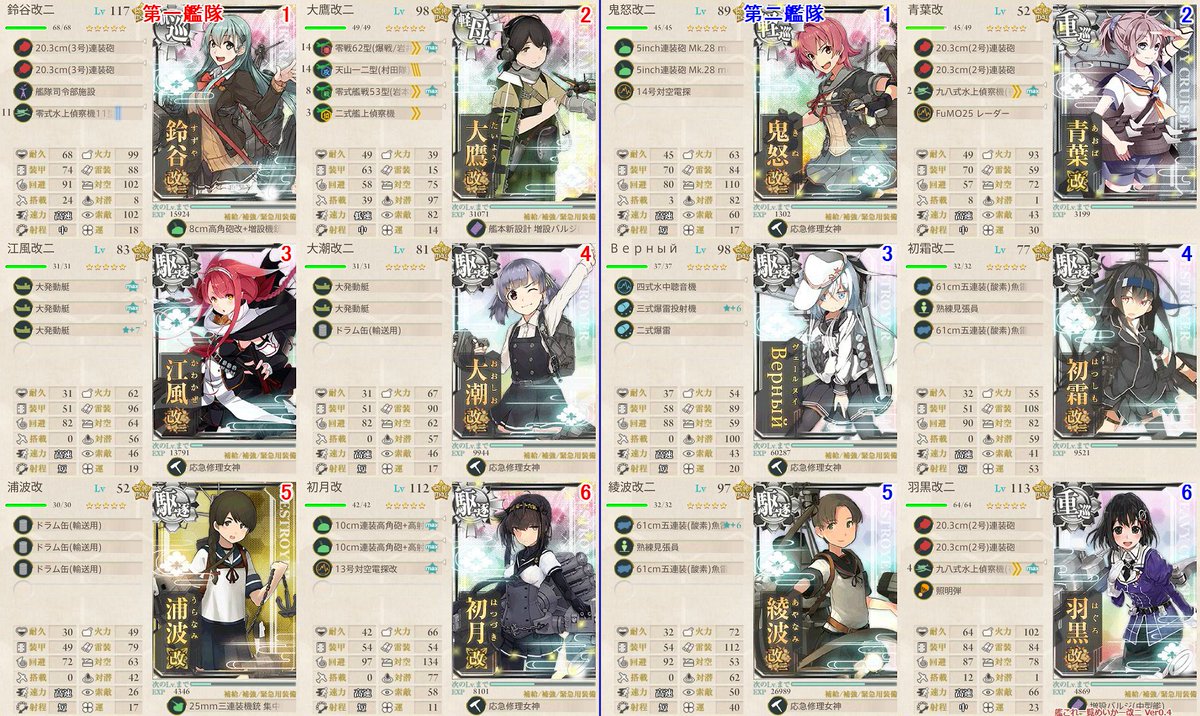 艦これ17秋イベ Twitter Search 艦これ17秋イベ Twitter Search