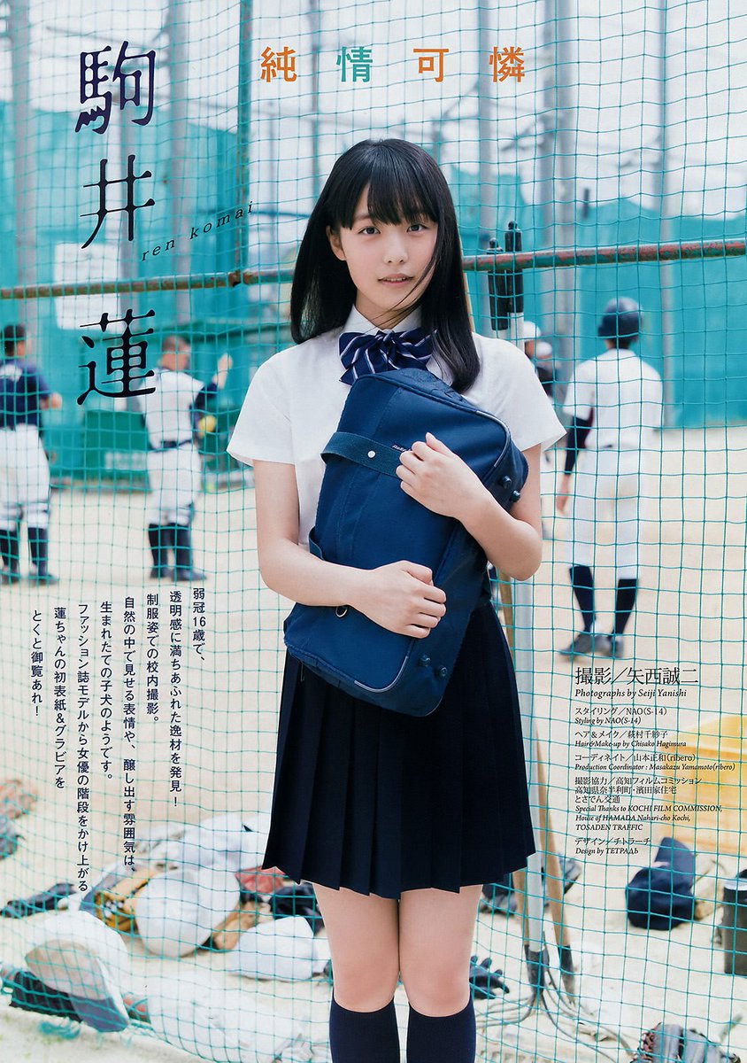 城丸香織 Pa Twitter 駒井蓮 T Co Kbbunufbvj Twitter