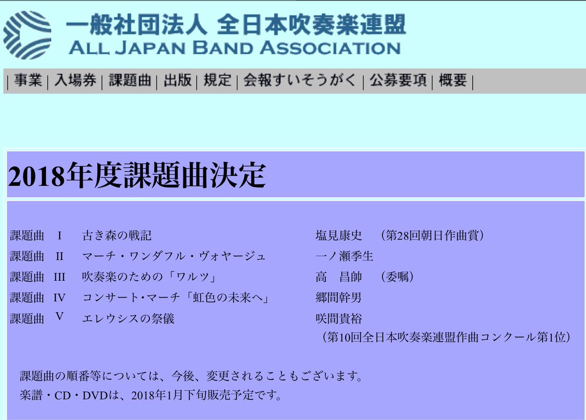 ハルメオ マーチ ワンダフル ヴォヤージュ これが俺が引退するときに吹くのか な まぁとにかく基礎練頑張るぞ 明日も練習なり T Co Mra3wxk35u 吹奏楽部 吹奏楽コンクール課題曲18 ハルメオ マーチ ワンダフル ヴォヤージュ これが俺が引退するときに吹くのか な まぁとにかく基礎練頑張るぞ 明日も練習なり T Co Mra3wxk35u 吹奏楽部 吹奏楽コンクール課題曲18