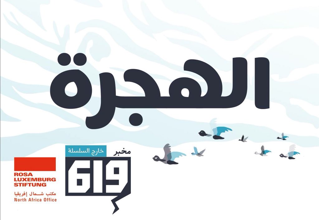 Fhtagn's tweet image. Ce samedi sortie du 1er numéro hors série du #Lab619 traitant de la migration, si vous voulez rencontrer et interragir avec l’equipe.. 
facebook.com/events/1868765…