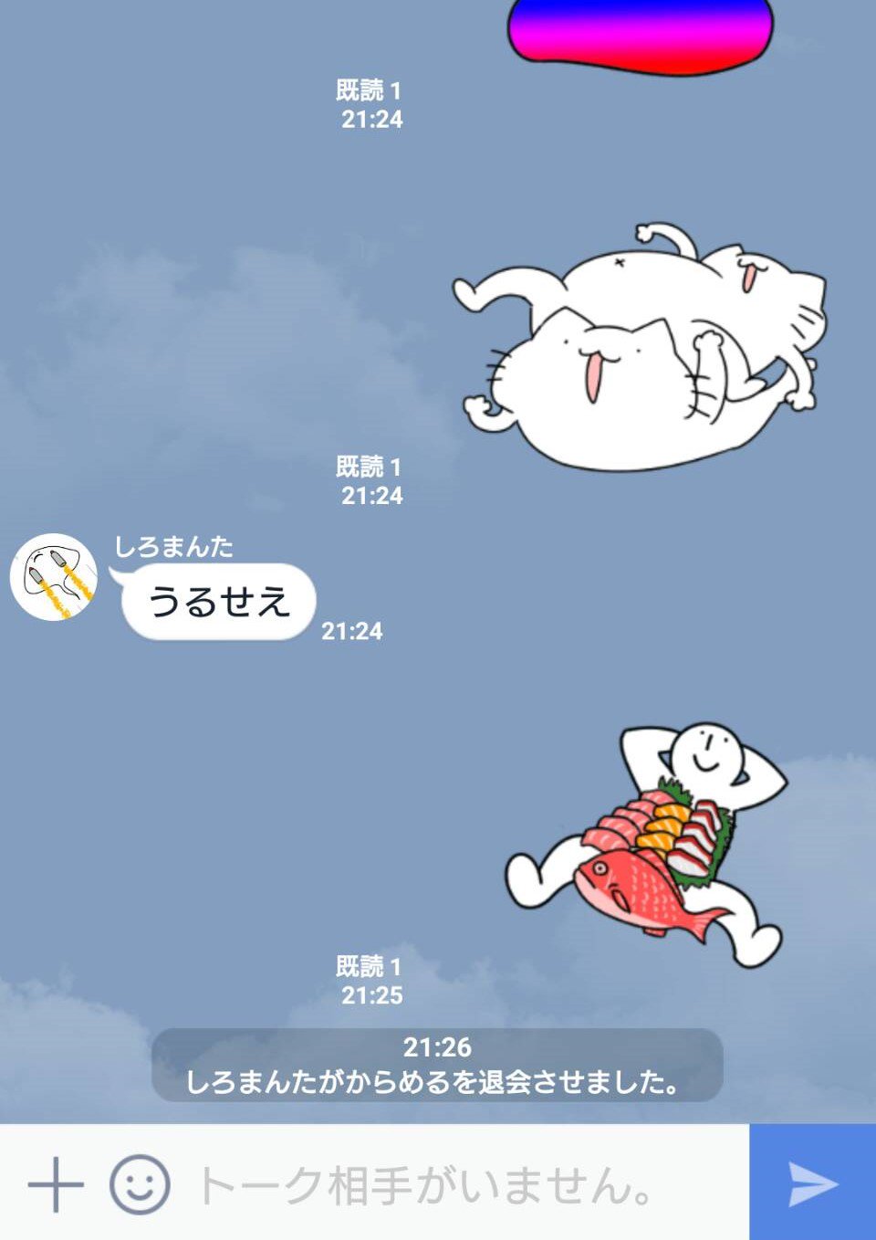 からめる Ar Twitter からめるの動くスタンプ2が販売開始しました また退会させられない程度に使ってね T Co Ckpw9dksqz