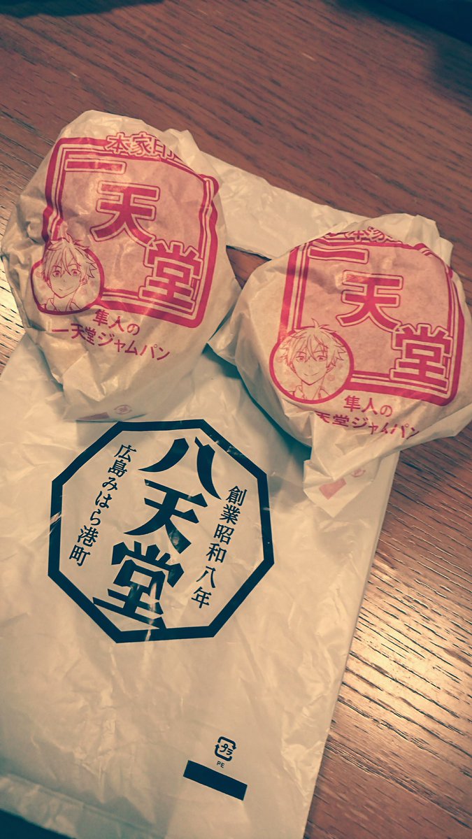 ジャムパーン!買ってきてもらえた!すこしつぶれた(笑) 