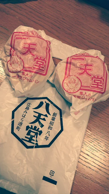 ジャムパーン!買ってきてもらえた!すこしつぶれた(笑) 