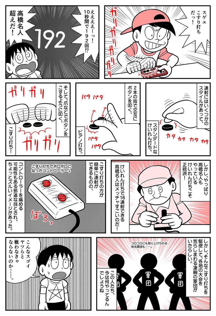80年代漫画更新! 全国キャラバンにはスターソルジャーとヘクター87の時に出てるはずなんですが、これ描くにあたって改めて調べたら、ヘクターの時は群馬では開催してないということが判明。……どこのに出たんだオレは!?
80年代を思い出すと懐かしくて死にたくなる https://t.co/eGBS80Wq5R 