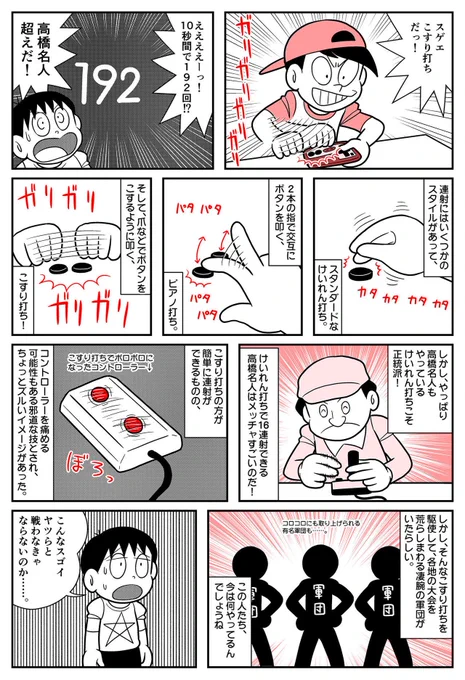 80年代漫画更新! 全国キャラバンにはスターソルジャーとヘクター87の時に出てるはずなんですが、これ描くにあたって改めて調べたら、ヘクターの時は群馬では開催してないということが判明。……どこのに出たんだオレは!?
80年代を思い出すと懐かしくて死にたくなる https://t.co/eGBS80Wq5R 