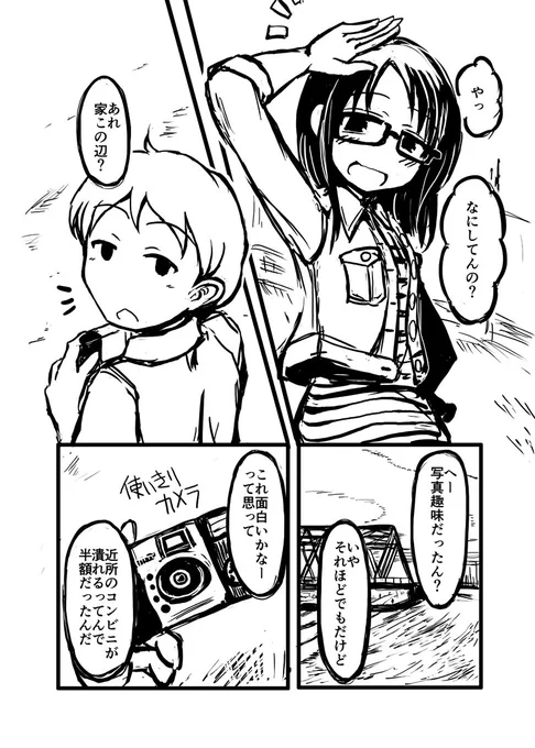あと前回のお話のコピ本も少数作って持っていきますね。COMITIA122:す33a:TeamInazumaです。 