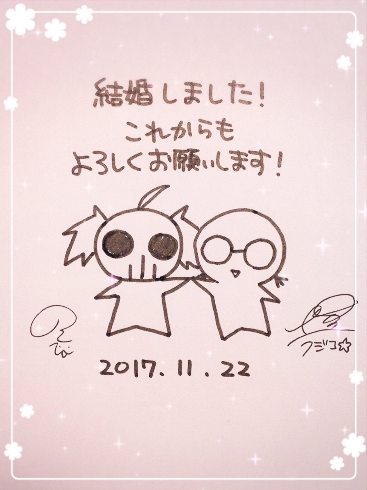 土星フジコ 本日11月22日 漫画家の近江のこさんと入籍致しました これからも夫婦ともどもよろしくお願いします いい夫婦の日 T Co Af9lcpegvh Twitter 土星フジコ 本日11月22日 漫画家の近江のこさんと入籍致しました これからも夫婦ともどもよろしくお願いします いい夫婦の日 T Co Af9lcpegvh Twitter