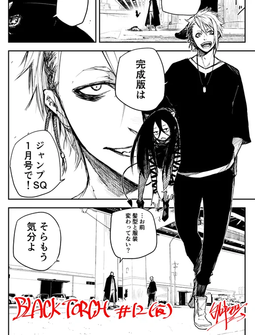 今月これもやり忘れてた！次号の一部ちょい見せ！アホの子二人 