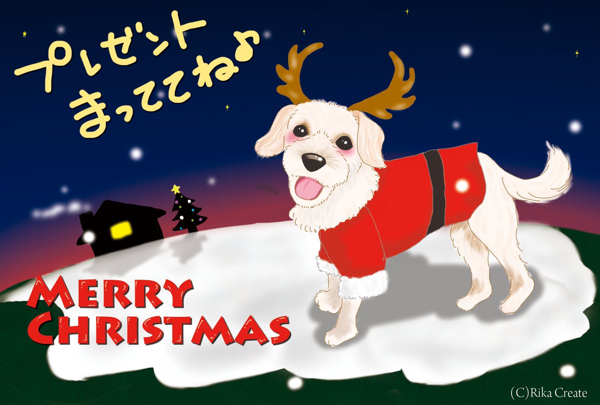 リカクリエイト Sur Twitter トナカイさん という申告の 笑 夕陽のお写真と 笑顔が可愛いジャックちゃんのお写真を私の頭の中で勝手にミックスして クリスマスバージョンにしたイラストがこちら ジャックちゃ ん プレゼント配達頼んだよ リカクリエイト Sur Twitter トナカイさん という申告の 笑 夕陽のお写真と 笑顔が可愛いジャックちゃんのお写真を私の頭の中で勝手にミックスして クリスマスバージョンにしたイラストがこちら ジャックちゃ ん プレゼント配達頼んだよ