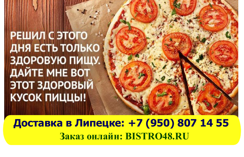 Днем, картинки смешные роллы и пицца
