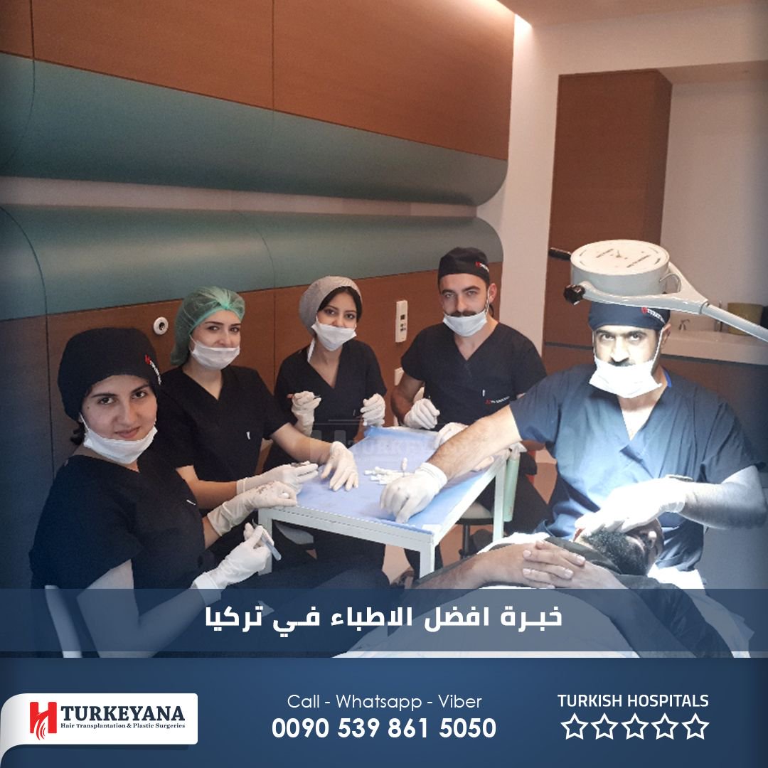 turkeyanaclinic's tweet photo. Cheers from Turkeyana hair transplantation team..
#تركيانا #تركيا #اسطنبول #عمليات_التجميل #زراعة_الشعر #تكثيف_الشعر #زراعة_اللحية #زراعة_الشعر_في_تركيا #الروبوت_هارتس #زراعة_الشعر_بالروبوت #turkey #turkeyana #istanbul #hair_transplant_in_turkey #hair_transplant #harrts #robot https://t.co/D8Ijc36nMk