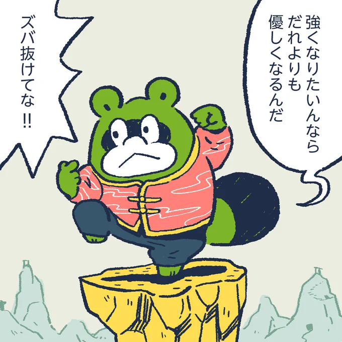 The secret to become strong is to be more gentle than anyone else. Please give me kindness to anyone. #今日のポコタ 