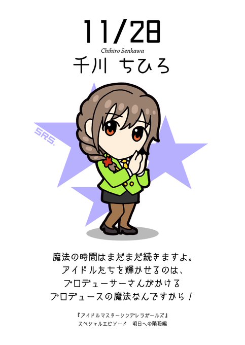 千川ちひろ誕生祭のtwitterイラスト検索結果 古い順 千川ちひろ誕生祭のtwitterイラスト検索結果 古い順