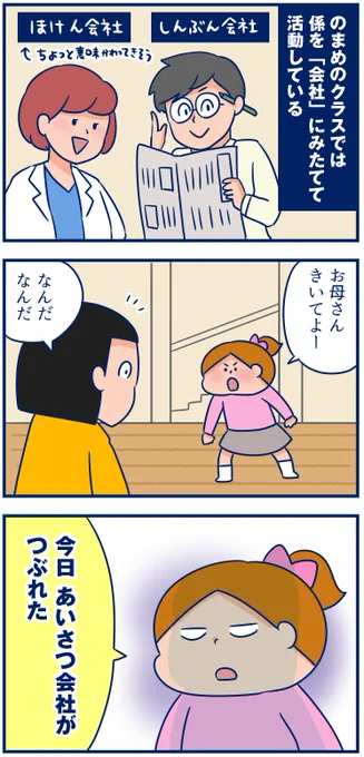 新しくできたマッサージ会社にお母さんも行きたいです😂
◆のまめのクラスの係会社がつぶれてしまった話。
https://t.co/ijqbGSDxdh
(ちなみにのまめは図書関係みたい) 