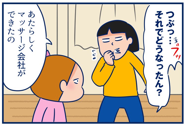 新しくできたマッサージ会社にお母さんも行きたいです😂
◆のまめのクラスの係会社がつぶれてしまった話。
https://t.co/ijqbGSDxdh
(ちなみにのまめは図書関係みたい) 