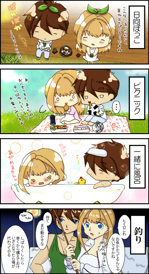 綾小路直 On Twitter いい夫婦の日ということでヒイリリにやってほしいこと一覧です