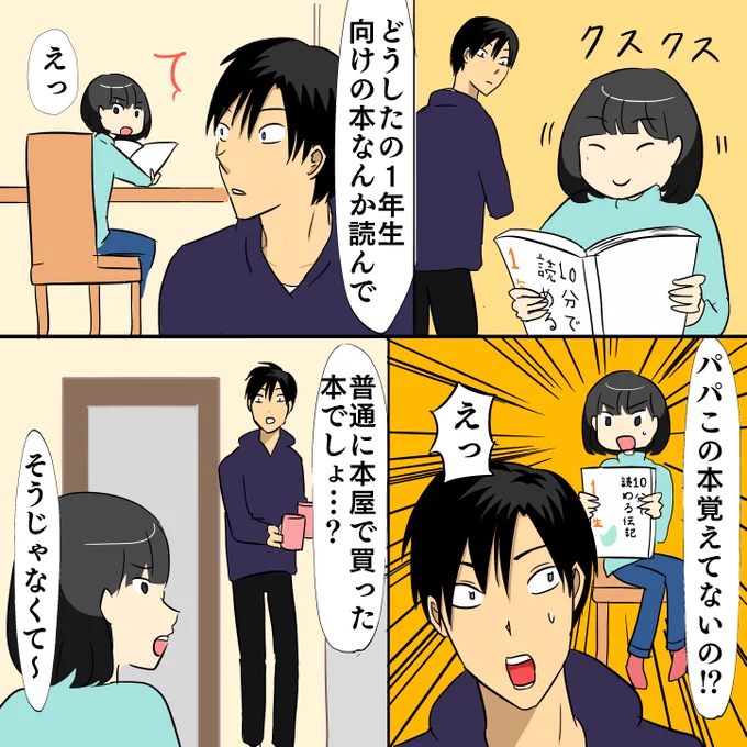 【ブログ更新】
「良いことも、悪いことも、親の何気ない言葉が子供の一生の記憶になる」
親は大体いつも我がままで、自分勝手だ。勿論自分を追い込む必要はない。でも自分の何気ない言動が子供の一生の記憶になりえるということは覚えておいた方がいいと感じた。
https://t.co/4Rcp8Cyfnz 