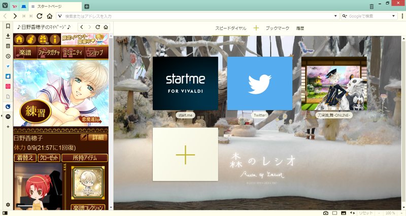 Vivaldi Webパネルの活用方法まとめ Vivaldijp 10ページ目 Togetter