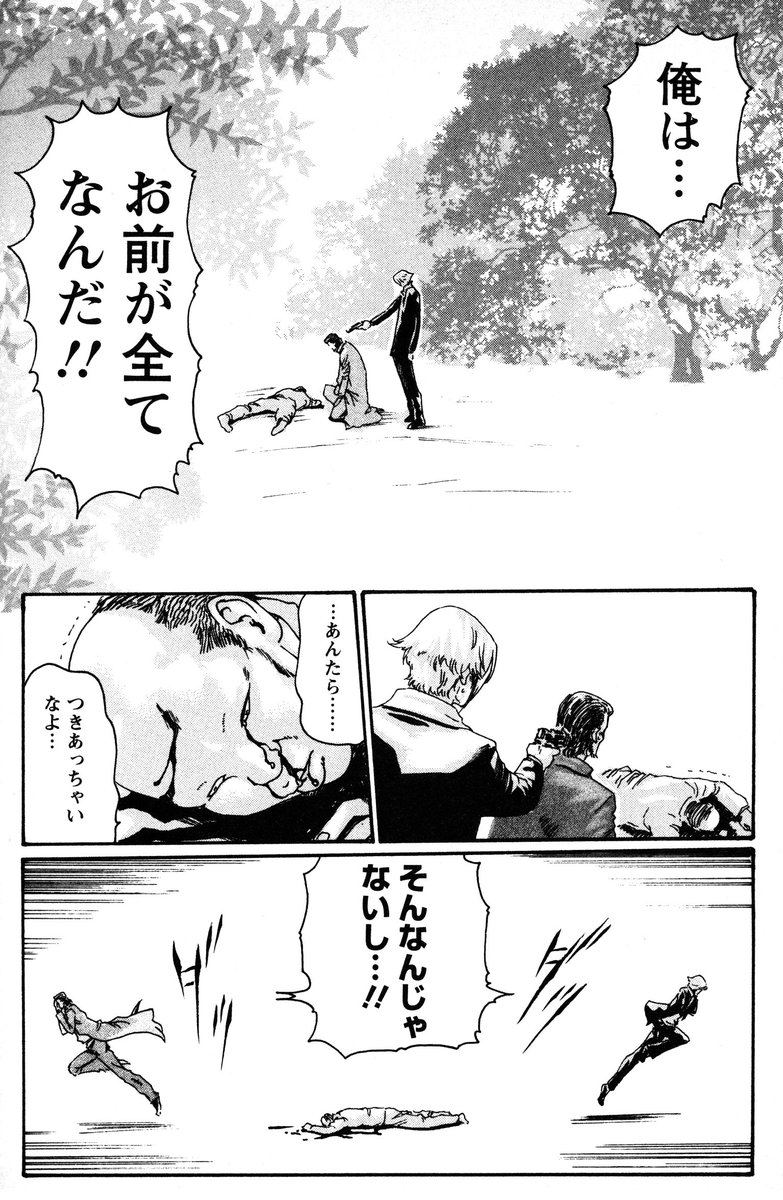 殺し屋と絶対に捕まえたい刑事のフクザツな関係 男同士 Togetter 殺し屋と絶対に捕まえたい刑事のフクザツな関係 男同士 Togetter