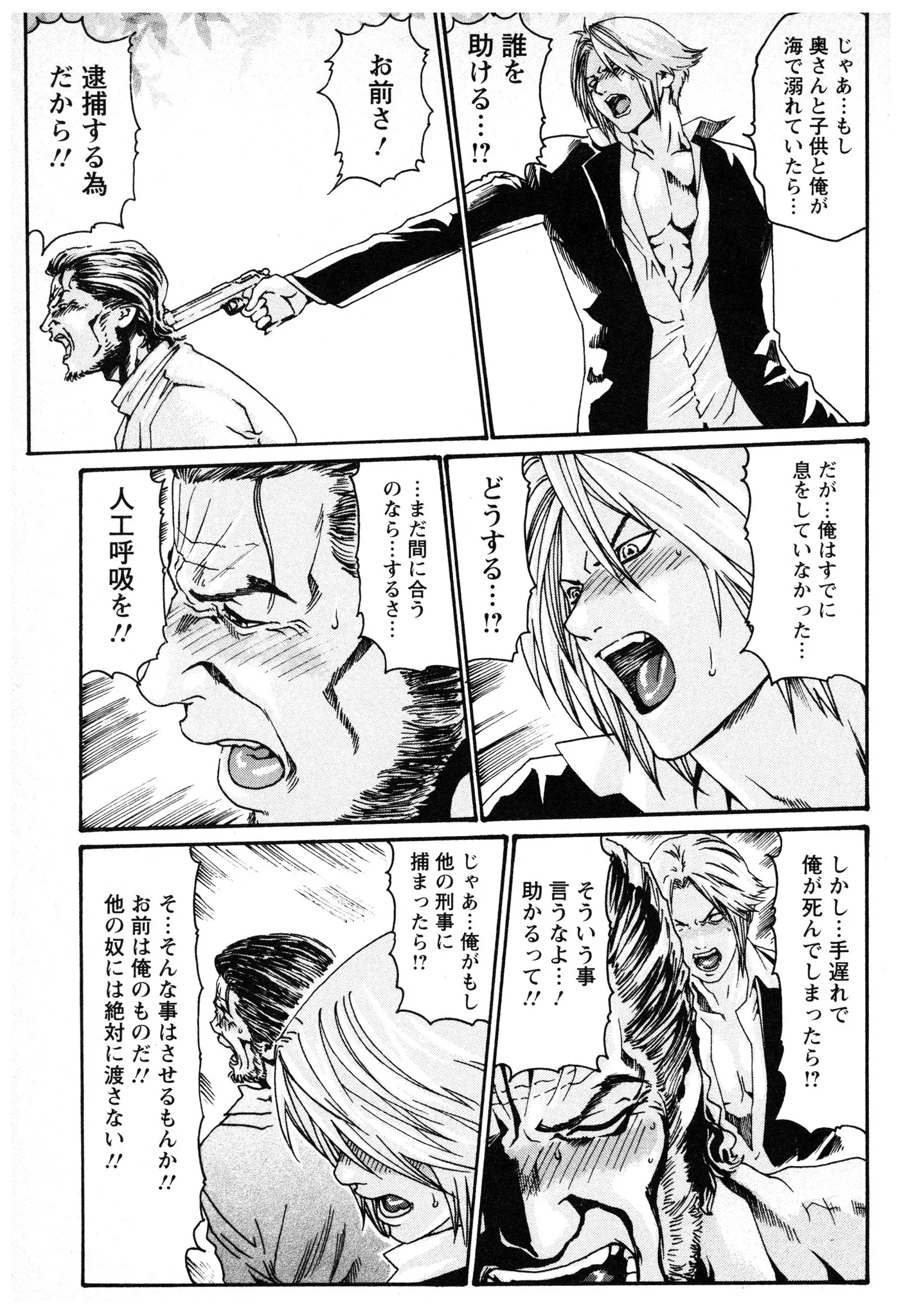殺し屋と刑事の関係がどう見ても恋人同士ｗｗｗ　二人の会話を描いた漫画に脱帽すること間違いなしｗｗｗ