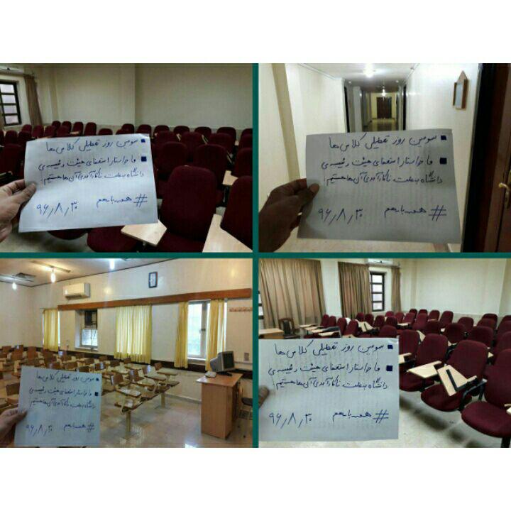 Manyekdaneshju's tweet photo. تجمع اعتراضی دانشجویان دانشگاه صنعت نفت آبادانhttps://t.co/ii5mIxUeWU#دانشگاه_نفت #من_یک_دانشجو https://t.co/D8k324frCE