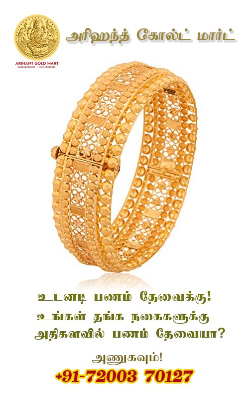 arihantgold1's tweet photo. ๐โค๏ธBest Gold Collections of Bracelets at ArihantGoldmart,Chennai๐โค๏ธ
#Emeraldstones #Pearl #Malas #Haram #Aaram #Necklace #Choker #Chutti #Maagatikka #Bangles #KadaBangles #HipBelt #HipChain #Earrings
for more @@http://arihantgoldmart.com/collections.php๐ฅ๐ฅ๐ฅ https://t.co/Ykw3tWH8GR