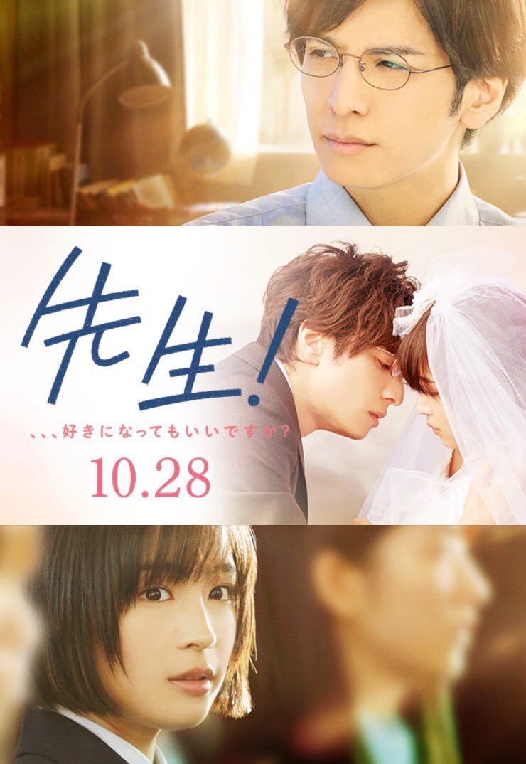 happylifestore's tweet photo. 生田斗真、広瀬すずちゃんが
主演で話題🎬💕

映画
『先生！、、、
好きになってもいいですか？』の

原作漫画「先生！」が
全ページ無料で立ち読みできる❗️

👉 https://t.co/Vrgun26jBf

映画楽しみな人RT🎬💕 https://t.co/FwFhiqB7Wd