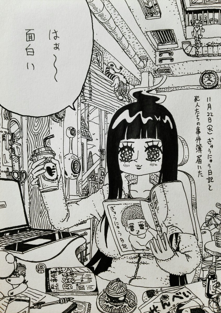 11月22日(水)
きょうのできごと 