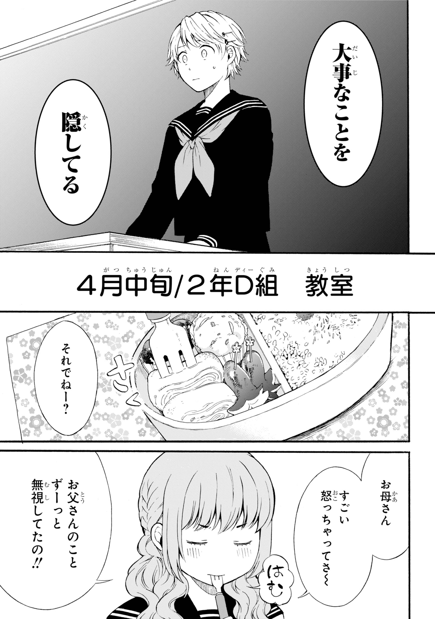 Twitter 上的 ガンガンjoker編集部 公式 遺書 公開 姫山の残した遺書が波乱を呼ぶ 公開を自ら申し出た谷地 しかし 谷地のこの告白が 思いもよらない展開に 緊張の第3話公開 T Co Jslsldx1ug Twitter
