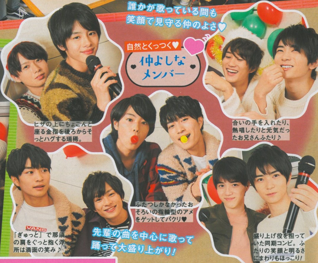 xxniniii's tweet photo. Myojo　ハイB

膝に座ってる一世ちゃんが可愛い
アメたべてるりゅがなすが可愛い
超王道アイドルなぁくんが可愛い
不思議すぎるダンス龍我一世
結論かわいい

#井上瑞稀 #橋本涼 #高橋優斗 #猪狩蒼弥
#那須雄登 #浮所飛貴 #佐藤龍我
#藤井直樹 #岩﨑大�� #金指一世 https://t.co/UyaLSyn5pk