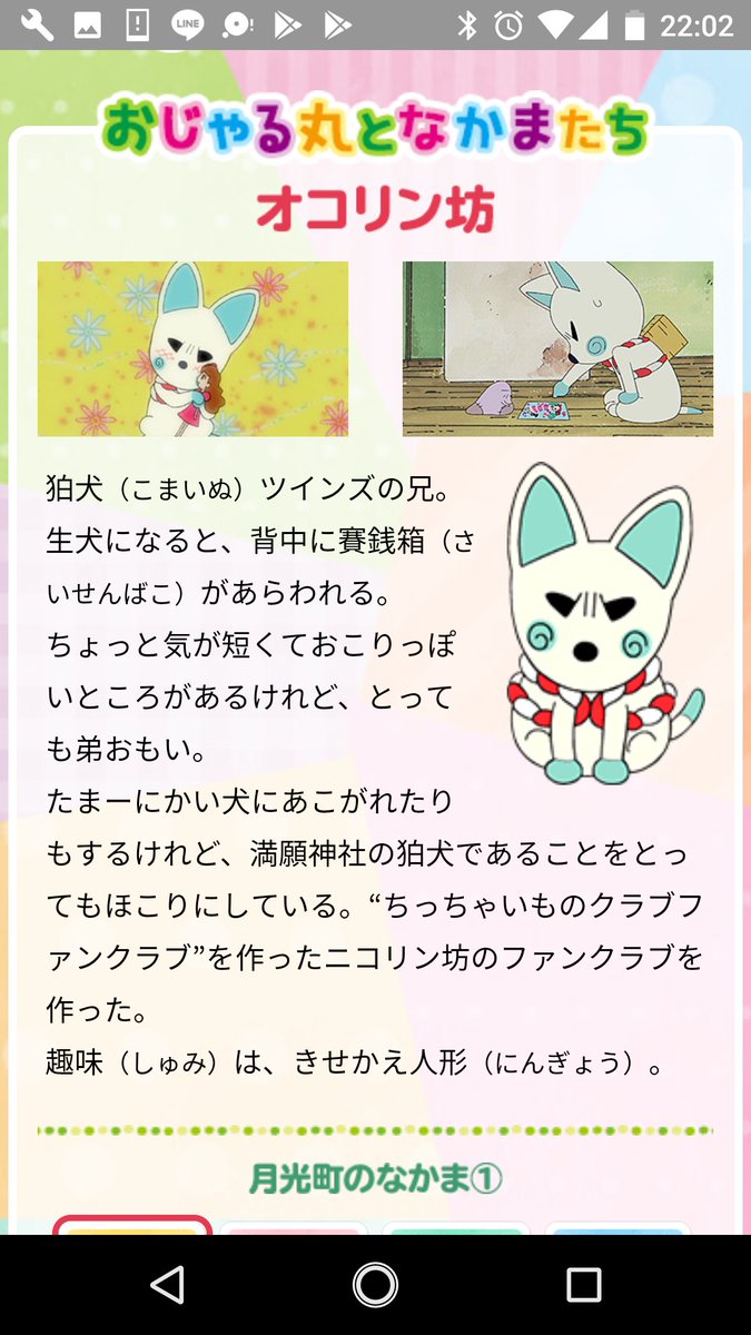 オコリン坊 Căutare Twitter オコリン坊 Căutare Twitter
